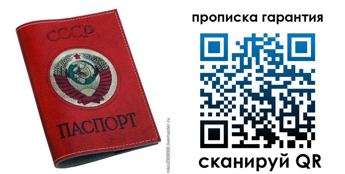 прописка для кредита в Сертолово