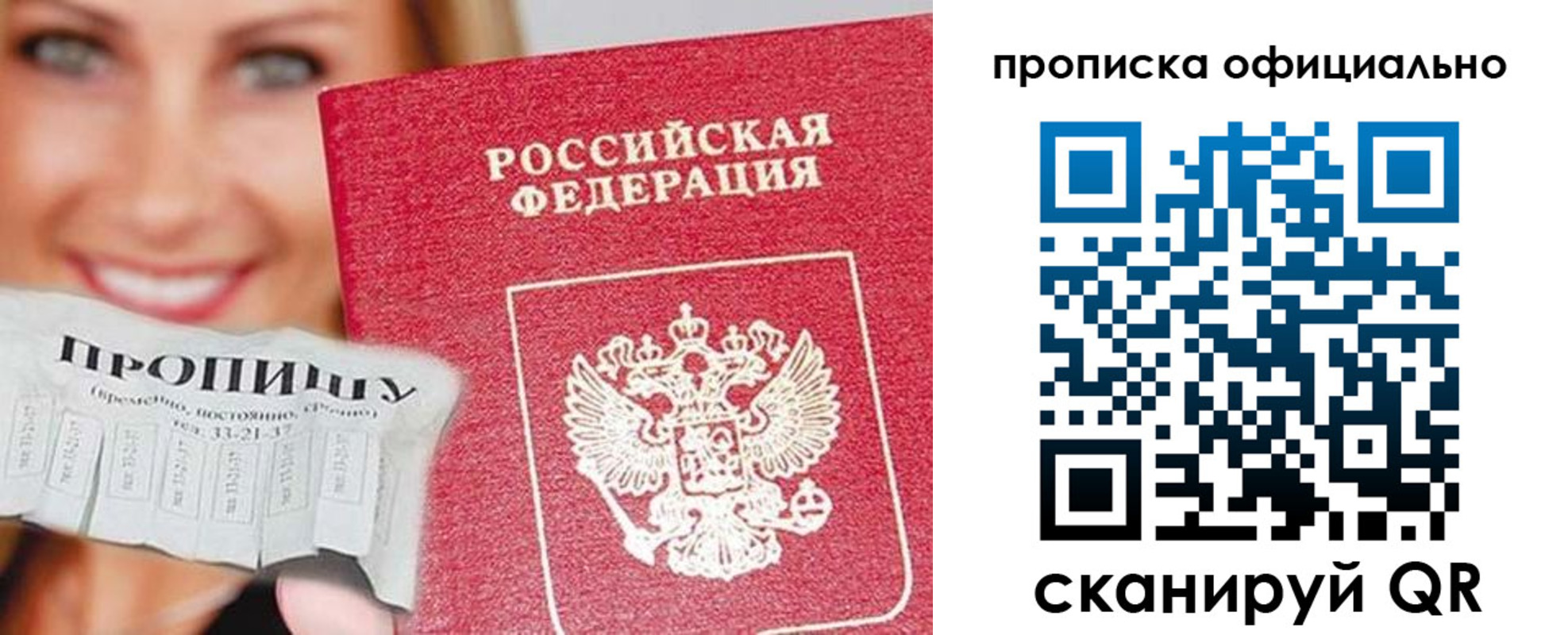 прописка ребенка в Сертолово