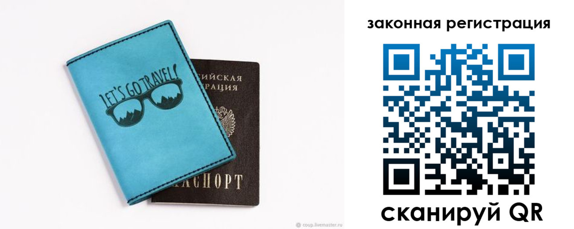 прописка от собственника в Сертолово