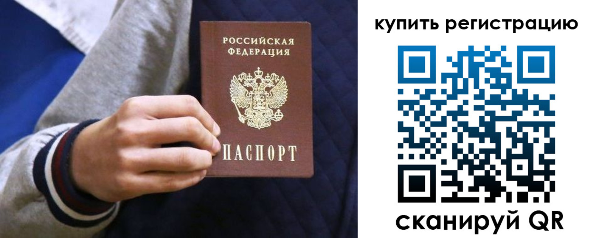 прописка паспорт в Сертолово