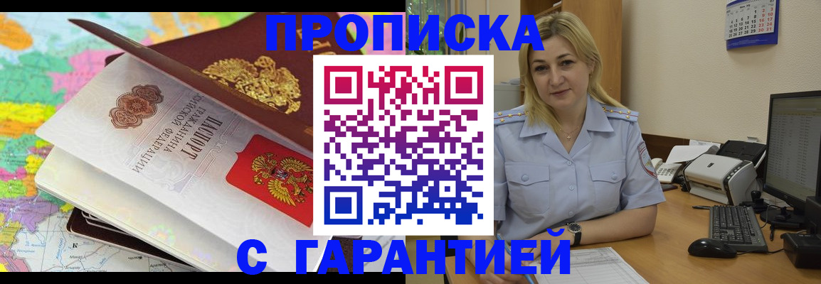 временная регистрация адрес в Сертолово