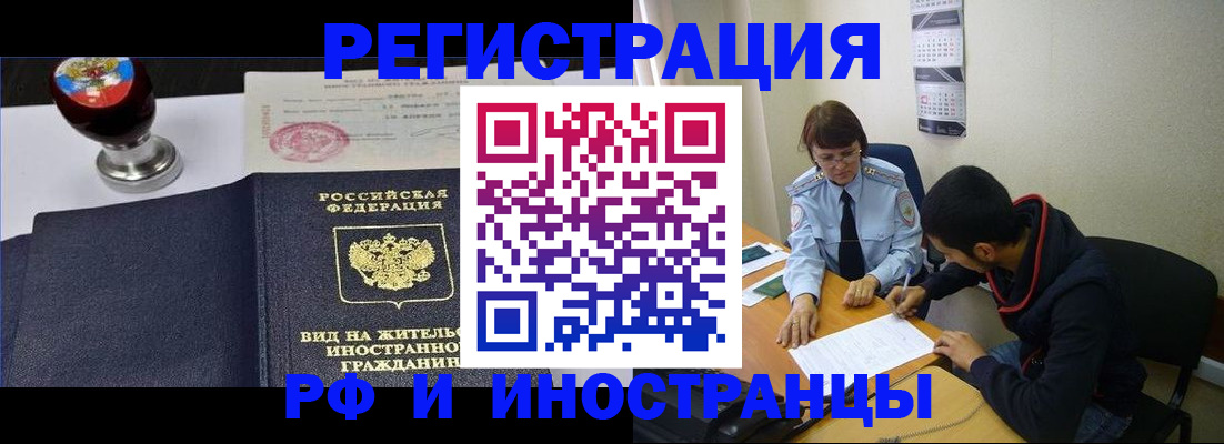 временная регистрация поиск в Сертолово