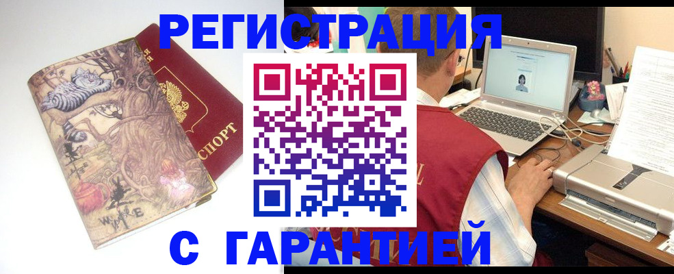 прописка в Сертолово
