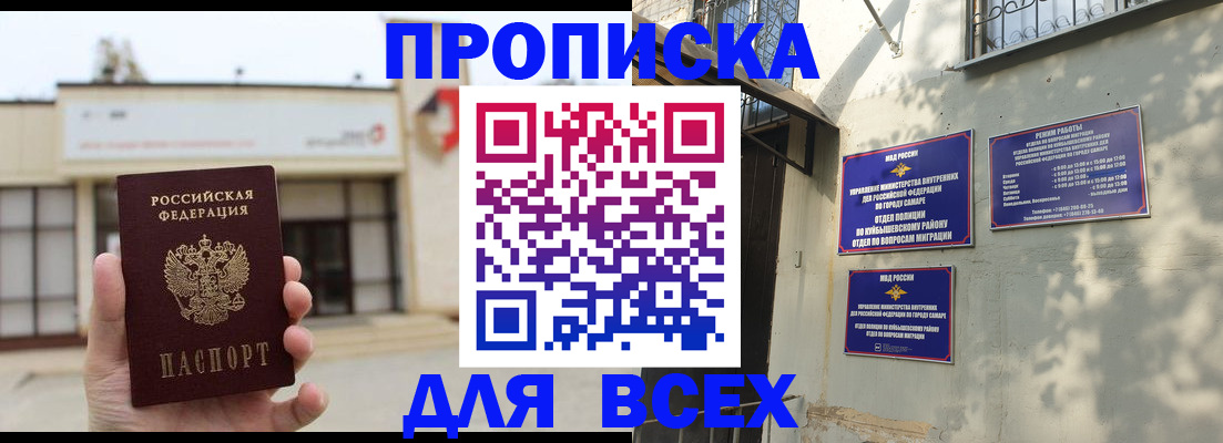 временная регистрация надежно в Сертолово