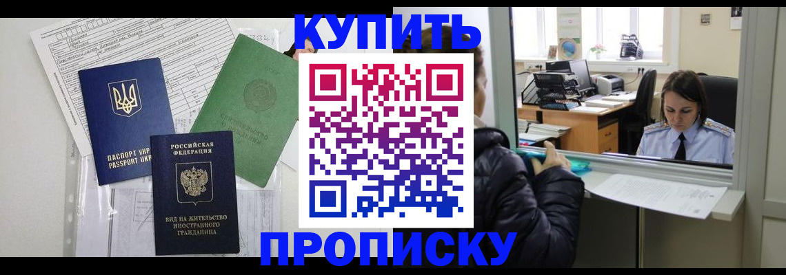 где прописаться в Сертолово