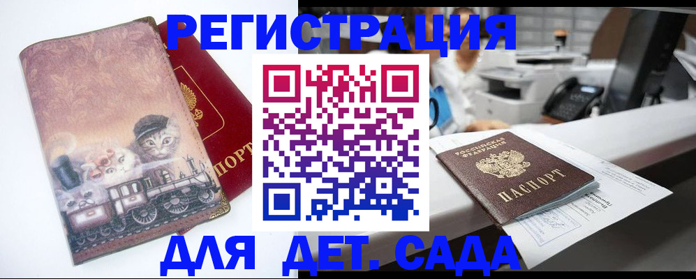 прописка для работы в Сертолово