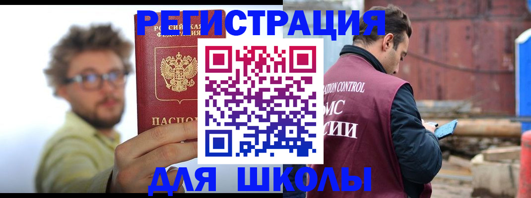 прописка штамп в Сертолово