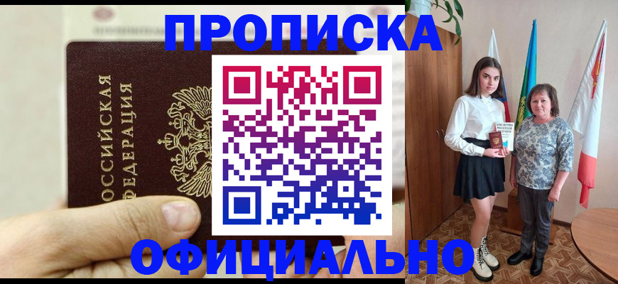 временная регистрация законно в Сертолово