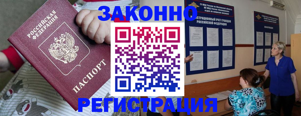 временная регистрация в Сертолово