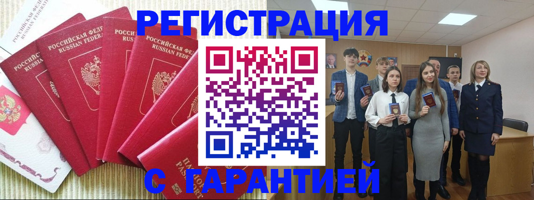 прописка для работы в Сертолово