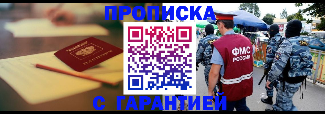 временная регистрация поиск в Сертолово