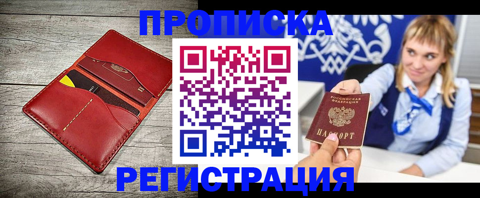 временная регистрация гарантия в Сертолово