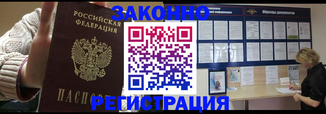 прописка от собственника в Сертолово